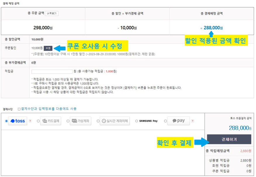 일월 전기, 온수 매트 가격비교, 할인쿠폰 받기(출처-일월 공식 홈페이지)