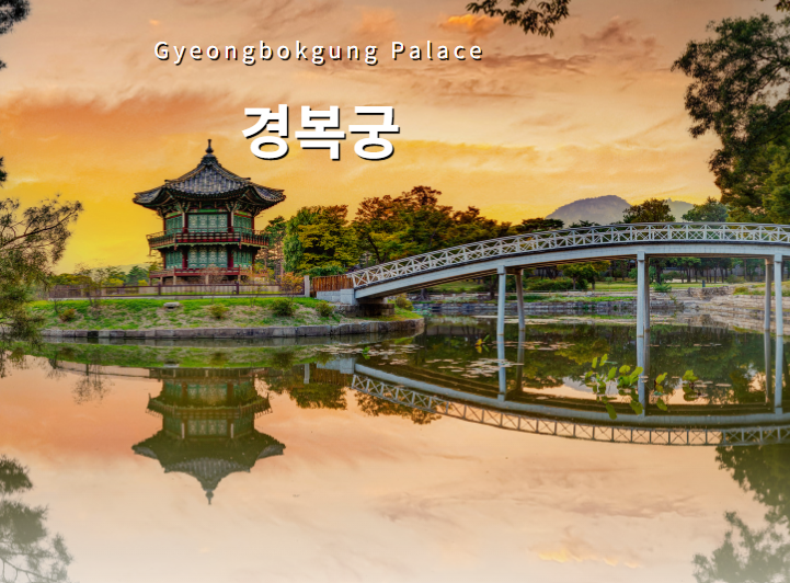 교태전 사전예약