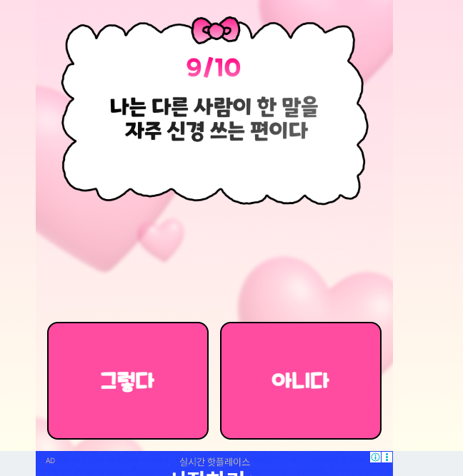 에겐 테토 테스트 홈페이지