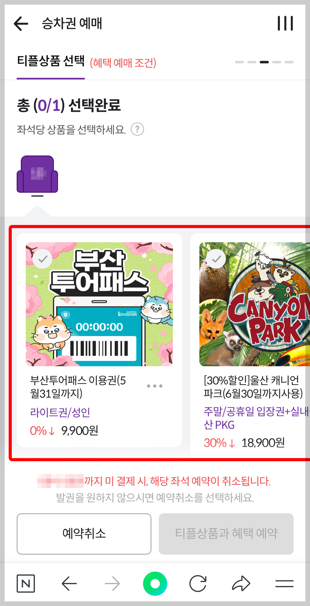 상품 선택
