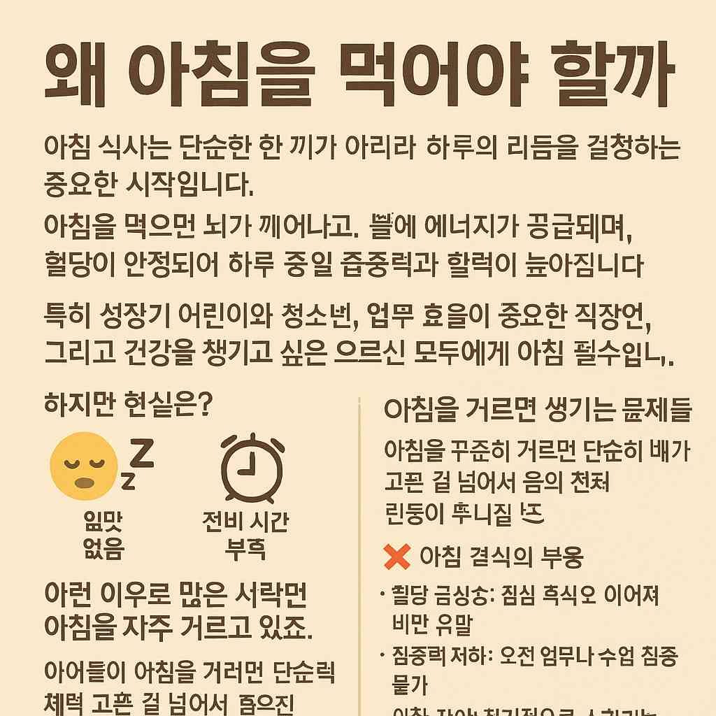 건강한 하루의 시작을 위하여