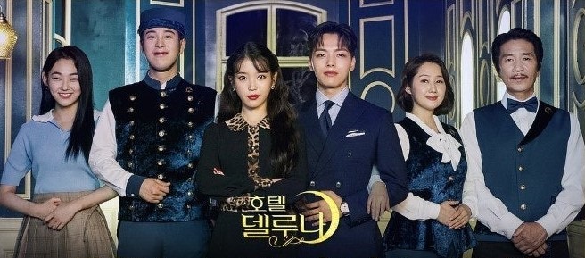 드라마 '호텔 델루나' 관련 이미지