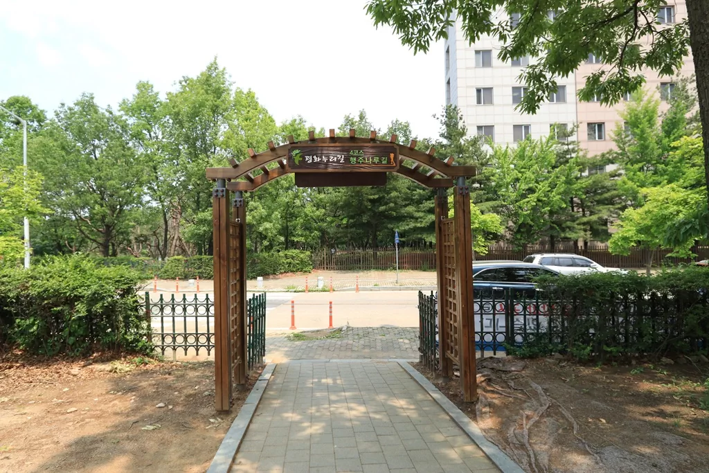 드디어 도착! 평화누리길 4코스의 종점 게이트입니다. 시작점과 닮은 듯 다른 이 아치를 통과하면 성취감과 함께 일산 호수공원 인근의 도심 풍경이 나타납니다. 11km 대장정의 마침표를 찍는 상징적인 장소입니다.