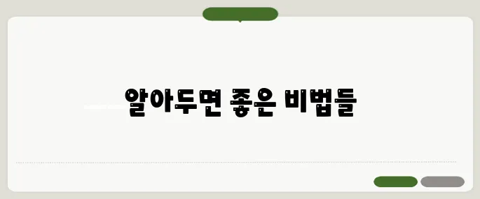나라배움터 추천 가장 많이 찾는 정보