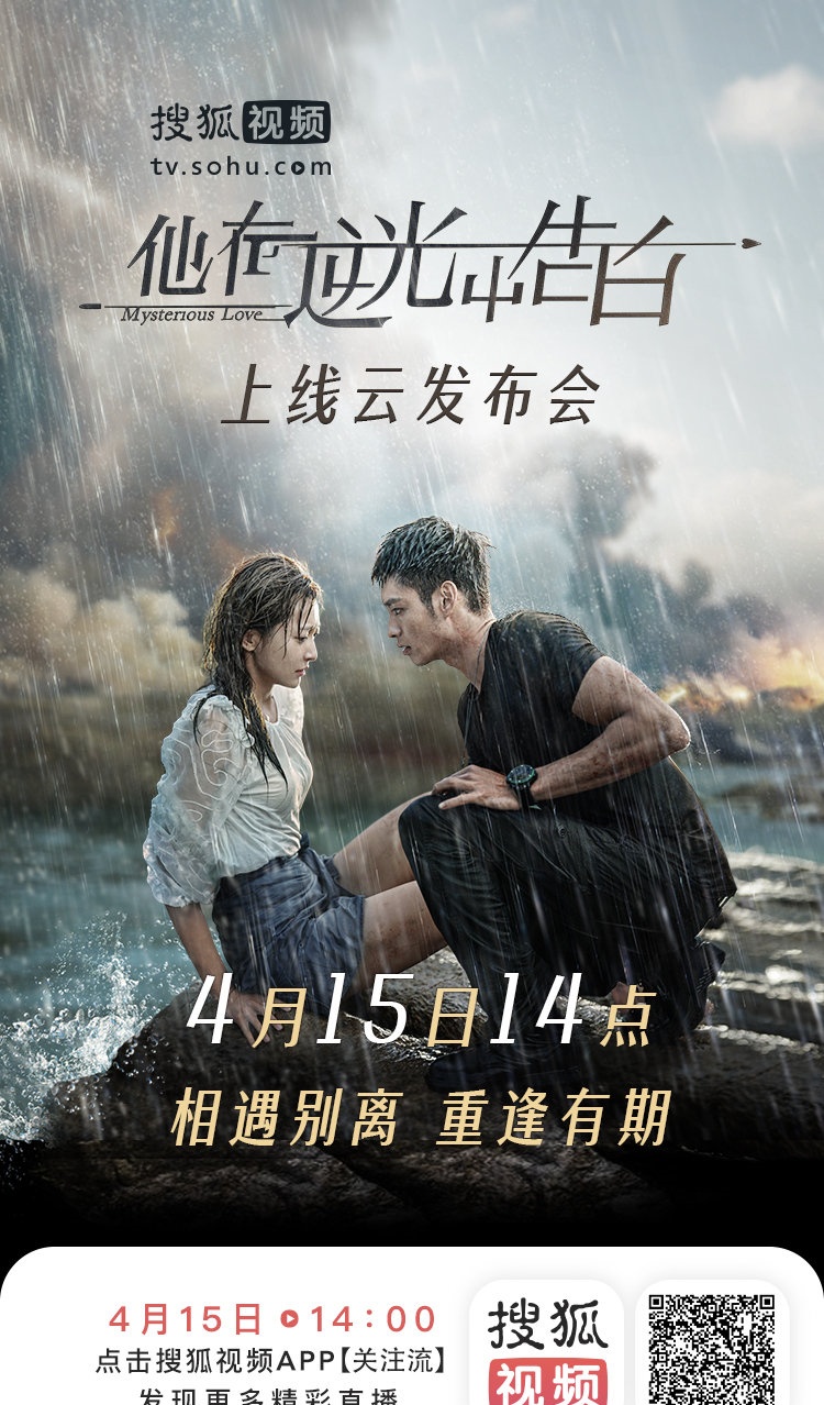 타재역광중고백-조우녕과 여모-빗속에서 서로 마주바라보는 모습