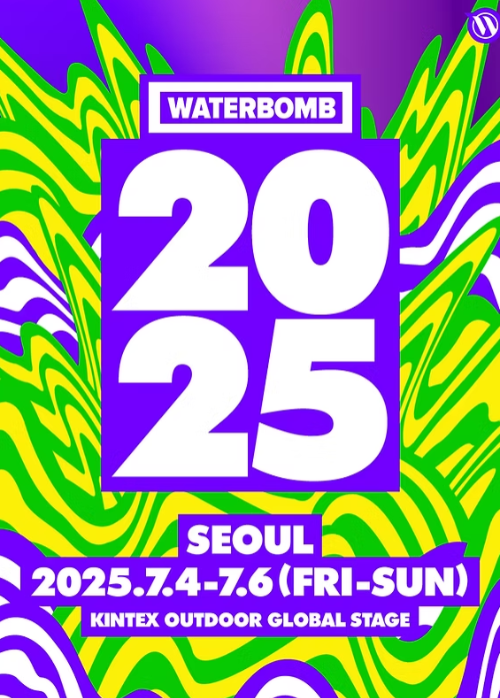 워터밤 2025 서울 포스터