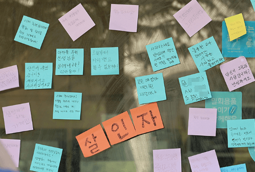 대전 초등교사 가해 학부모 가게