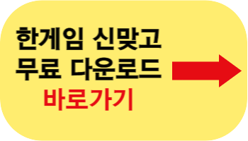 고스톱게임 다운받기