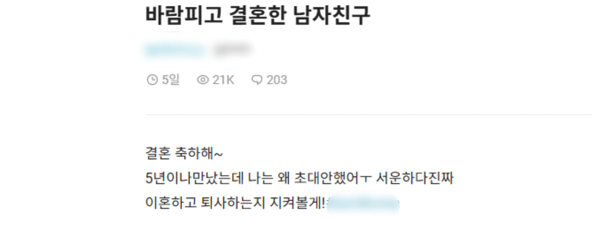 블라인드-SK하이닉스-게시글-바람남