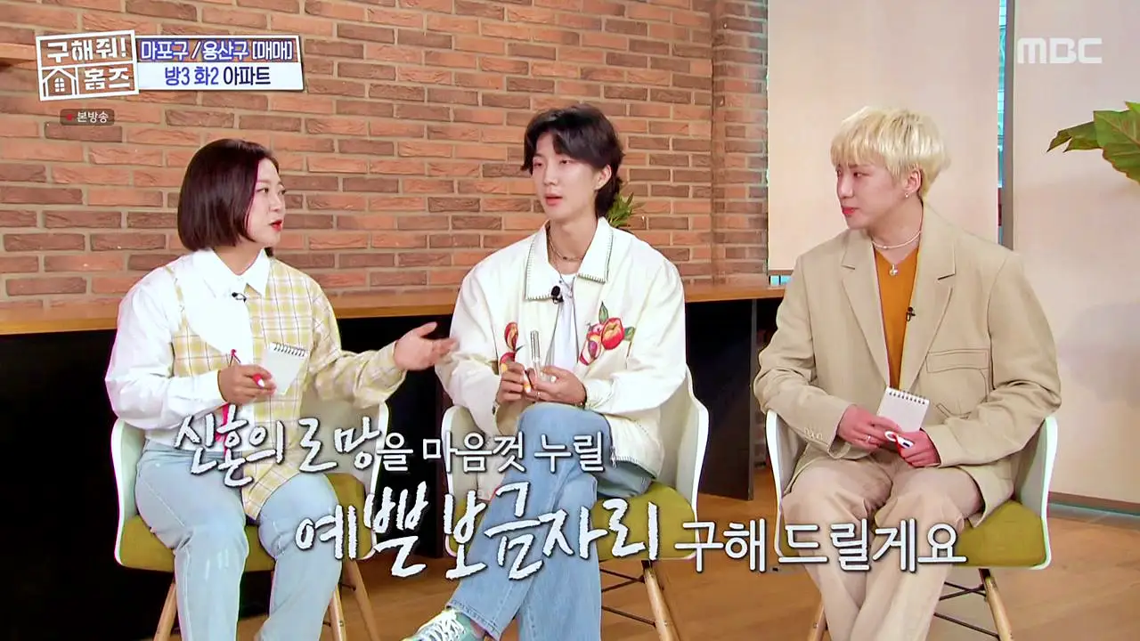 구해줘홈즈 마포구 망원동 망원 도보로만 하우스 매물 가격 및 구조 인테리어 리모델링 최종선택 소개