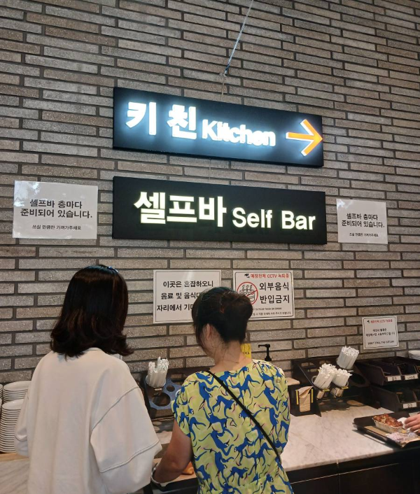 아웃팅스 셀프바