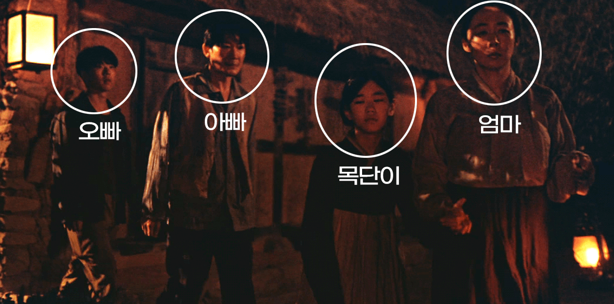 악귀-이목단-가족-엄마-아빠-오빠-목단이