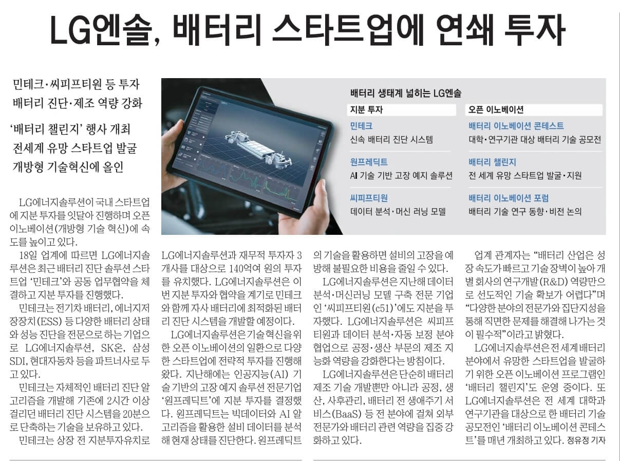 7월 19일 수 신문스크랩24