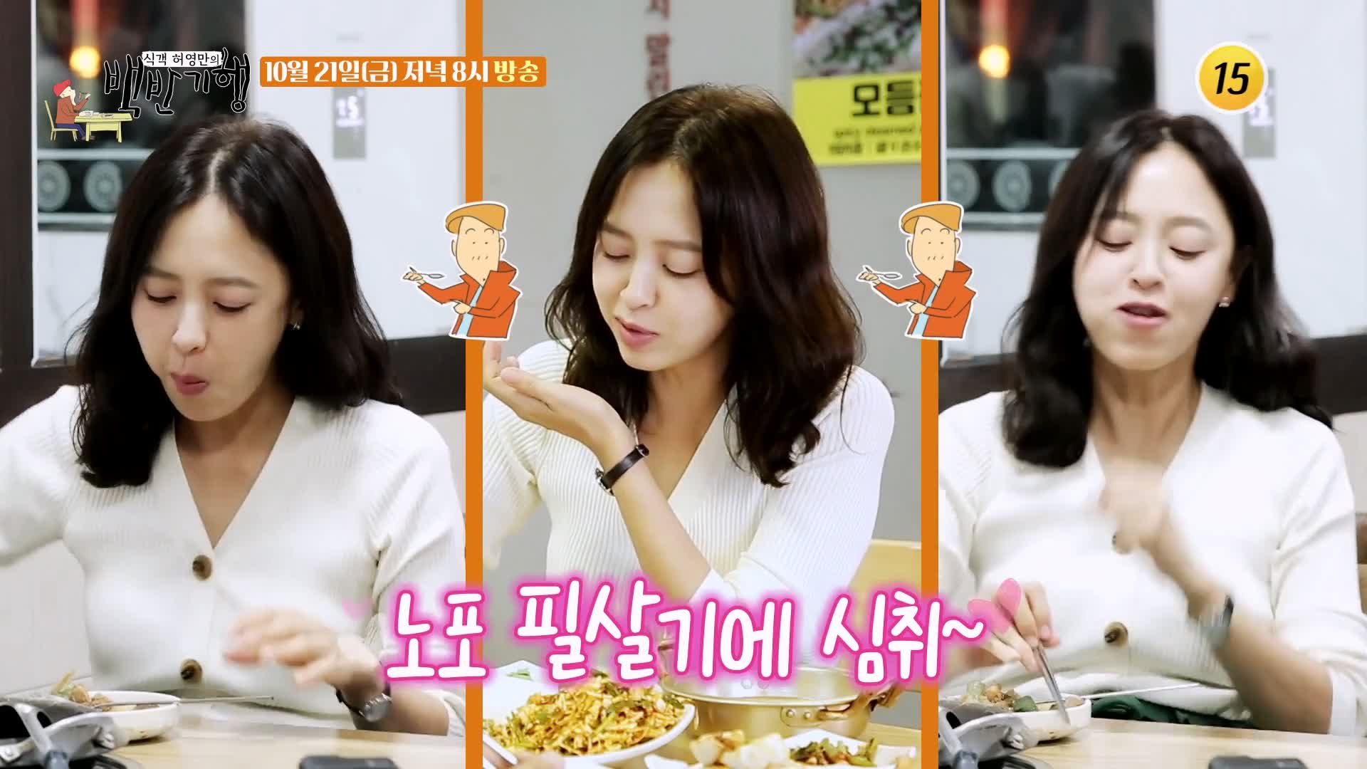 식객 허영만 백반기행 173회 강성연 편 갑오징어구이, 반건조 생선찜, 민어찜, 서대찜 중구 신당역 맛집 소개