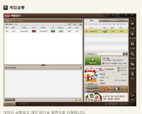 다음 장기 게임 방법