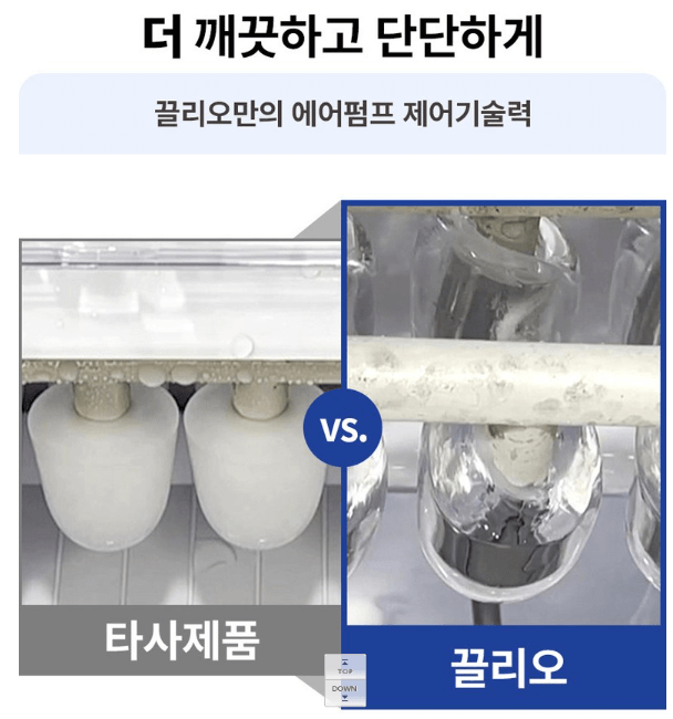 끌리오 아이스메이커 ICM-1550W1 / 1550 BK