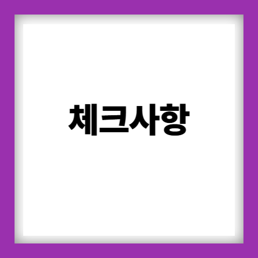 희망두배청년통장