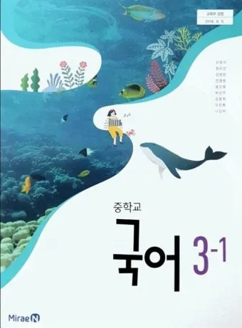 중3 미래엔 과학3 기말고사 요약과 핵심 기출문제 최신 분석 자료 모음집_8