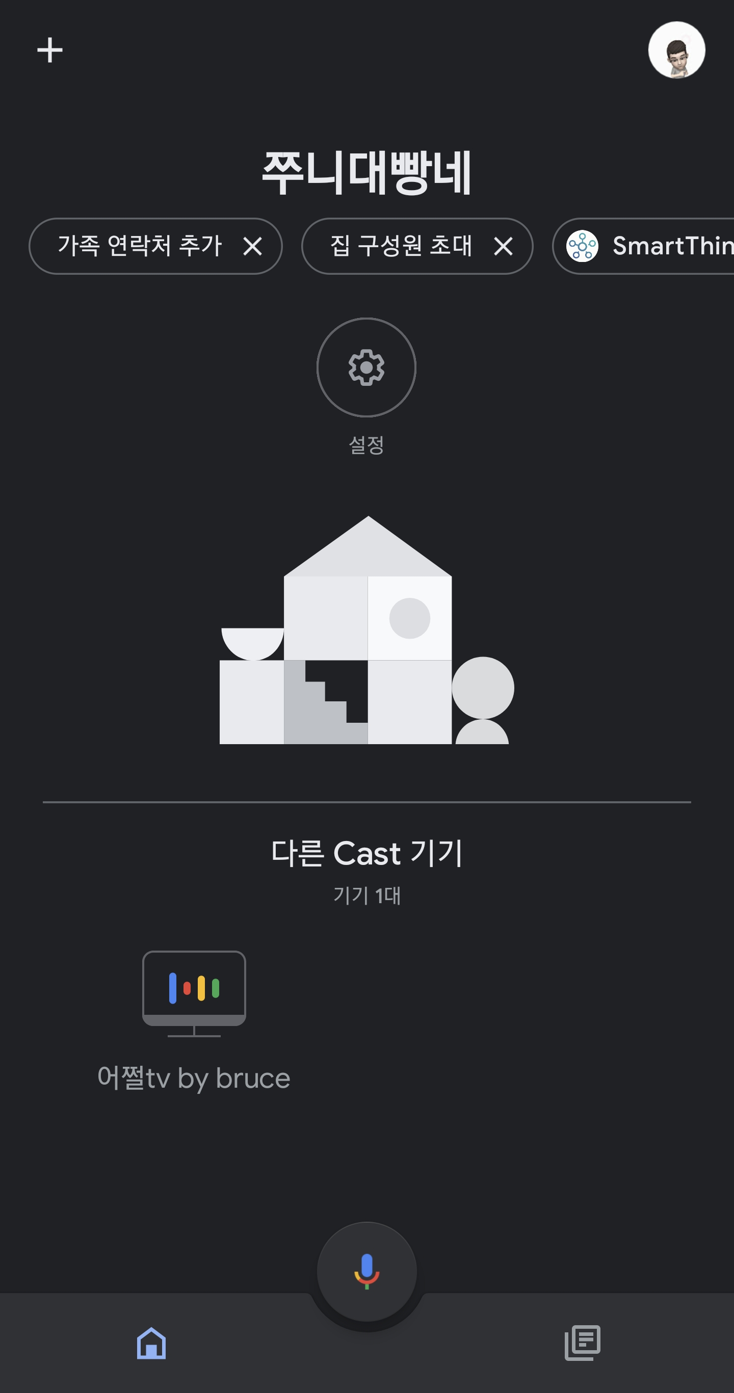 스마트기기 에서 구글홈 앱을 설치하면, 이렇게 미박스S가 보입니다. 미러링 준비 완료된 상태임!