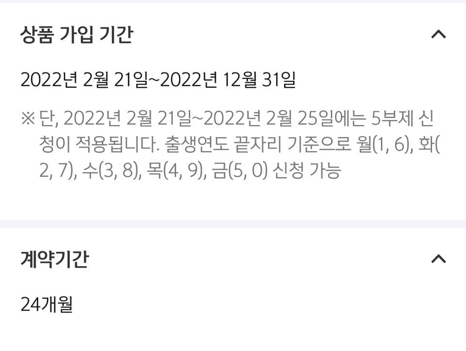 적금 계약기간 24개월