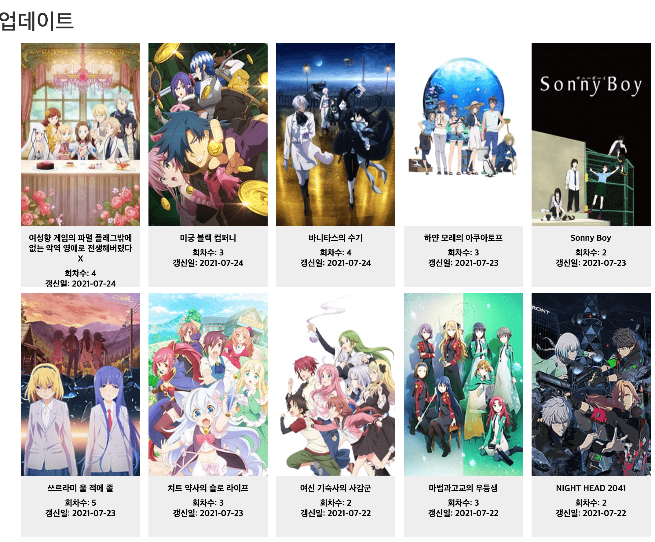 무료-애니-사이트-모애니