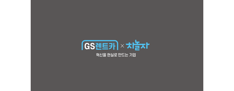 천안 동남구 렌터카