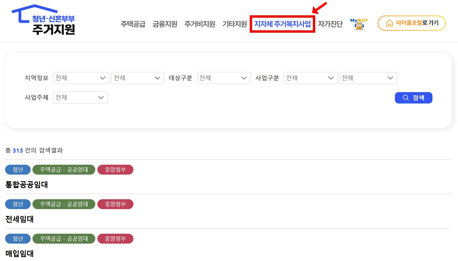 주거복지/종합포털/마이홈
