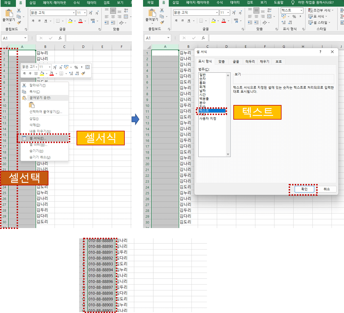 엑셀-셀서식-0-입력하기