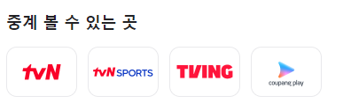 아시안컵 4강