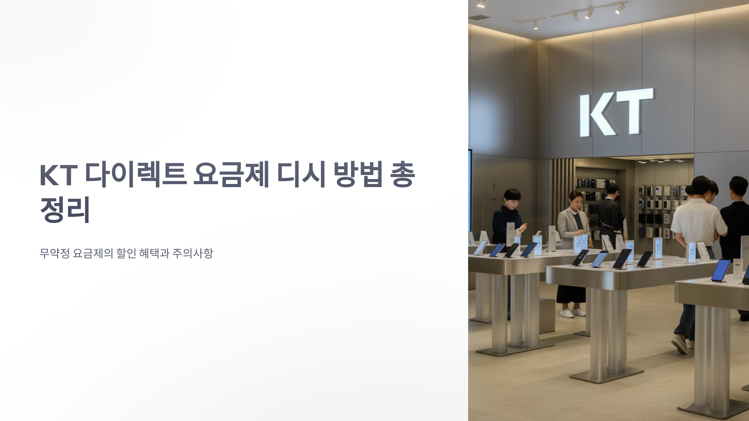 참조-다이렉트-요금제-디시-1