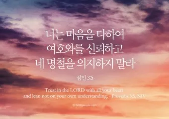 잠언 31장 25절 읽기 - 능력과 존귀로 옷을 삼고 후일을 웃으며_17