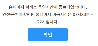 자동차운전면허증 재발급갱신 적성검사 온오프라인 인터넷신청방법