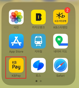kbpay 금융포인트리
