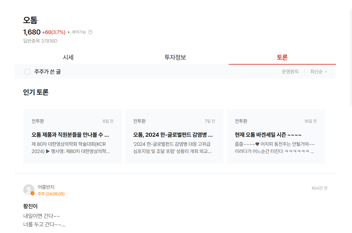 증권플러스 비상장 홈페이지 바로가기