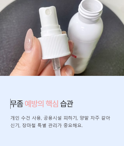 무좀 예방의 핵심 습관