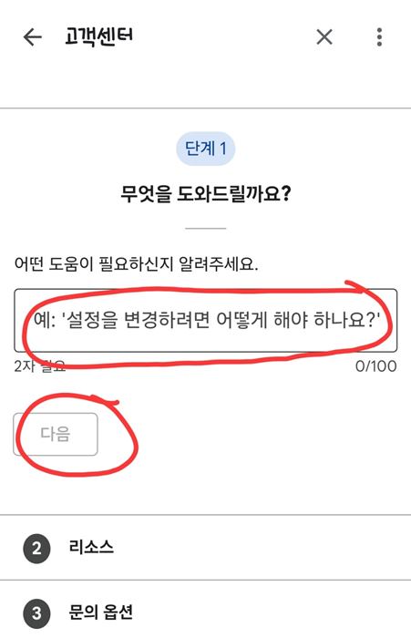 구글플레이 환불받기 환불방법