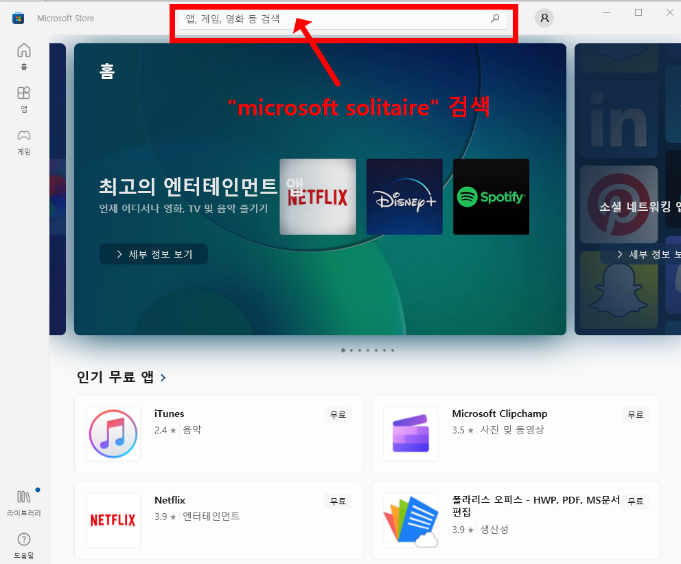 스파이더 카드놀이 다운로드