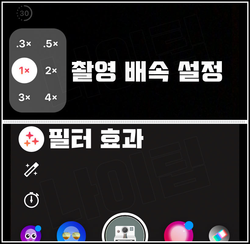 인스타 릴스 하는법 6