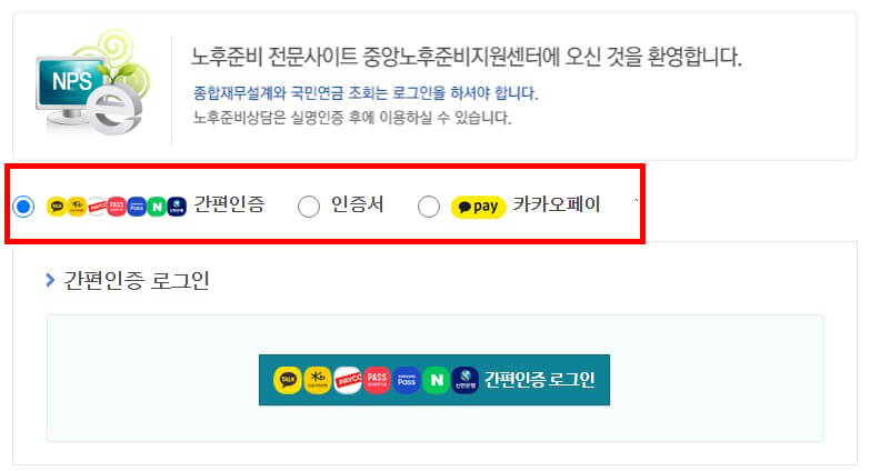 국민연금 (5)