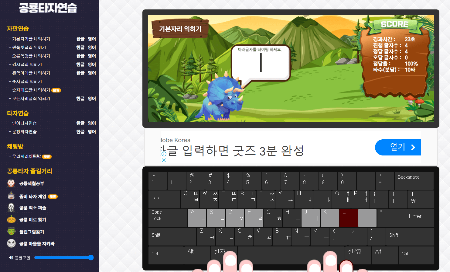 공룡 타자연습