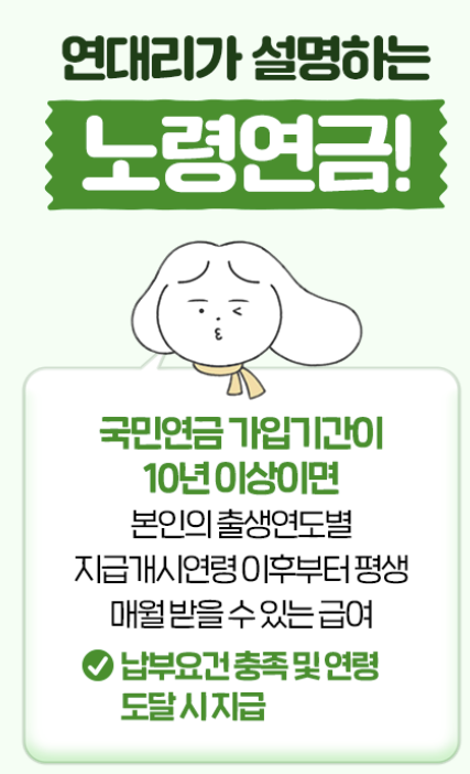 노령연금