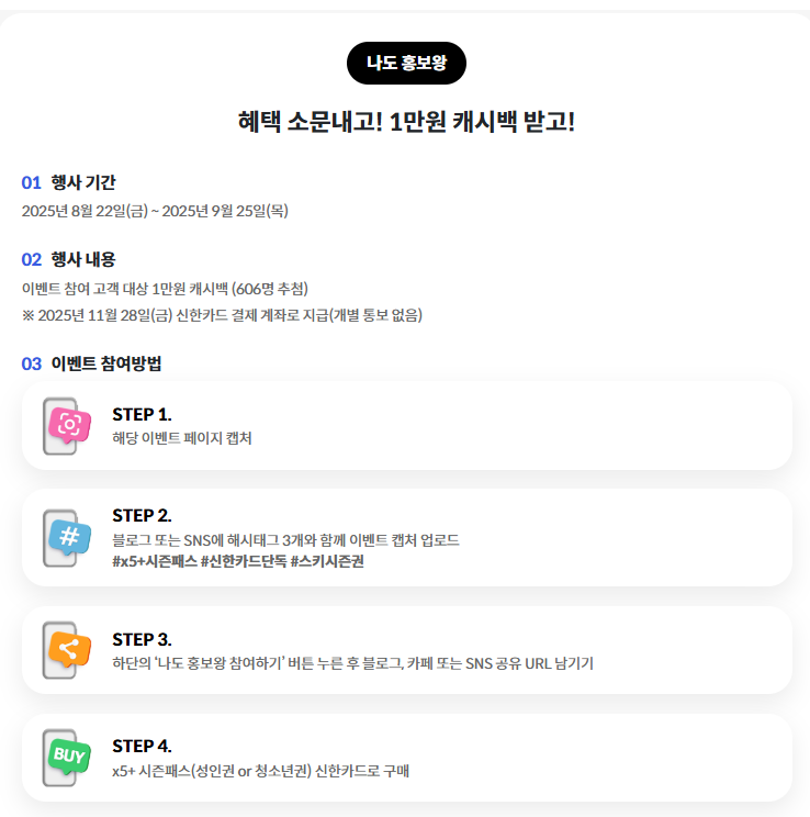 25/26-스키-시즌권-X5-확정-가격-혜택-참여-스키장-완벽-정리
