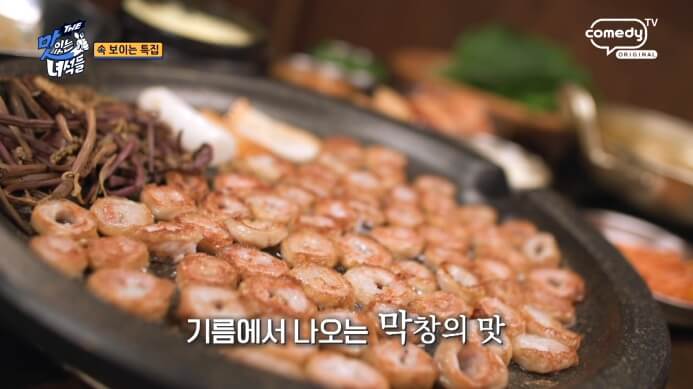 더맛있는녀석들-생막창구이
