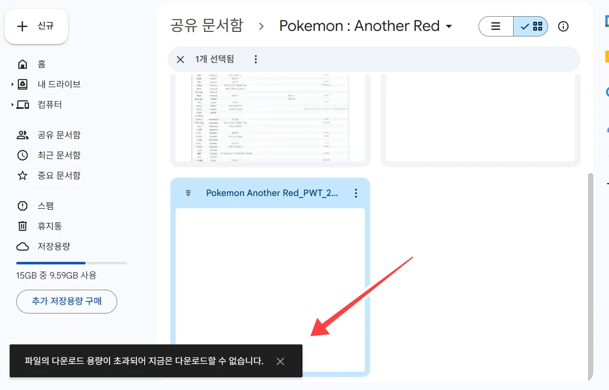 공유 문서함