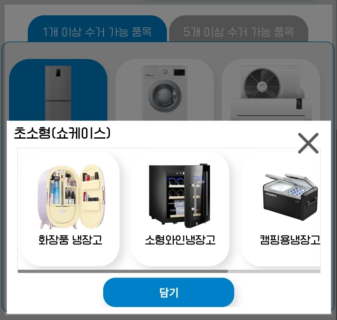 품목 세부 선택