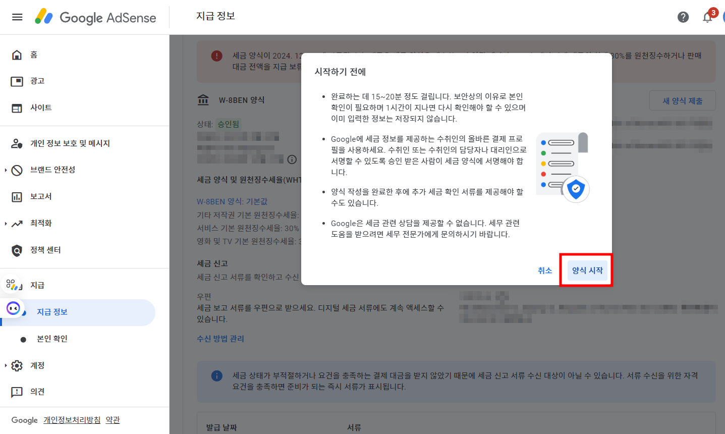 ๊ตฌ๊ธ ์ ๋์ผ์ค ๋ฏธ๊ตญ ์ธ๊ธ ์์ ๋ง๋ฃ