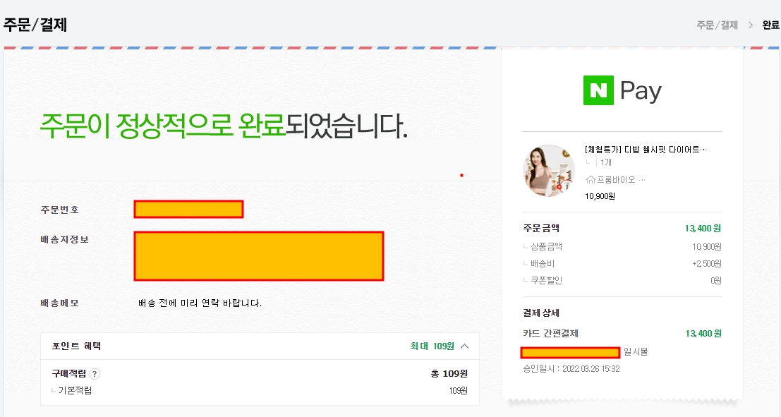 프롬바이오 한끼식사 선미의 다이어트 헬시핏 단백질쉐이크 내돈내산