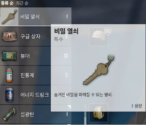 태이고 비밀의 방