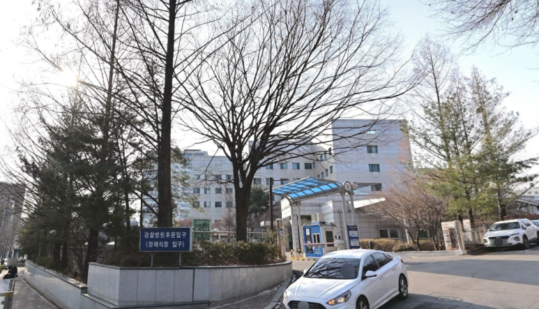 경찰병원장례식장