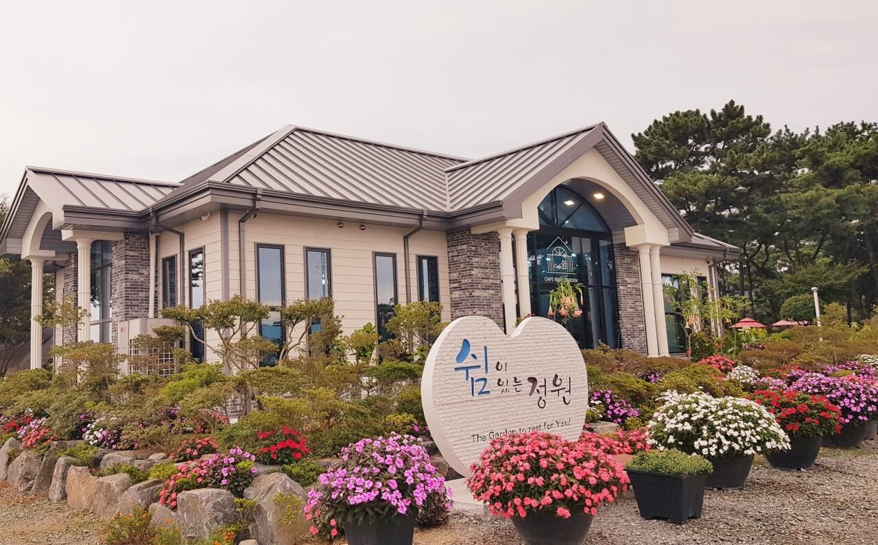 6시 내고향 충남 서산 민간정원 카페 쉼이있는정원